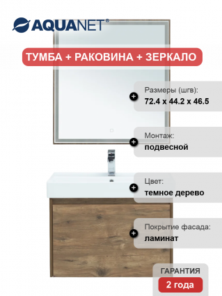 Мебель для ванной Aquanet Nova Lite 75 дуб рустикальный, 1 ящик
