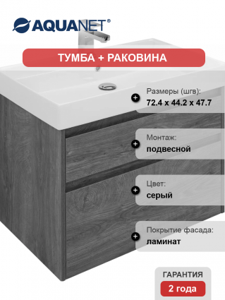 Тумба с раковиной Aquanet Nova Lite 75 дуб рошелье, 2 ящика