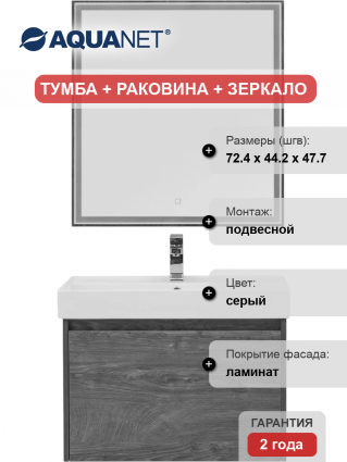 Мебель для ванной Aquanet Nova Lite 75 дуб рошелье, 1 ящик