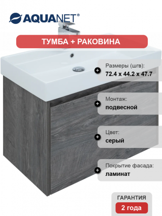 Тумба с раковиной Aquanet Nova Lite 75 дуб рошелье, 1 ящик