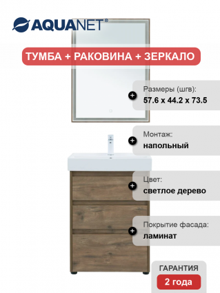 Мебель для ванной Aquanet Nova Lite 60 напольная, дуб рустикальный, 3 ящика