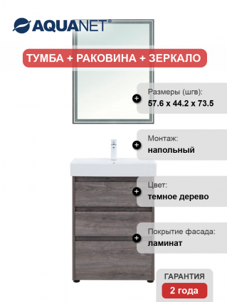 Мебель для ванной Aquanet Nova Lite 60 напольная, дуб рошелье, 3 ящика