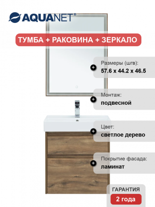 Мебель для ванной Aquanet Nova Lite 60 дуб рустикальный, 2 ящика