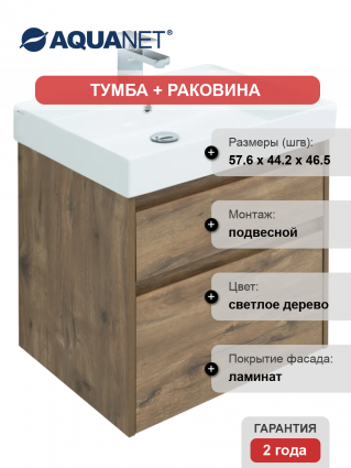 Тумба с раковиной Aquanet Nova Lite 60 дуб рустикальный, 2 ящика