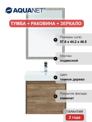 Мебель для ванной Aquanet Nova Lite 60 дуб рустикальный, 1 ящик