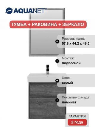 Мебель для ванной Aquanet Nova Lite 60 дуб рошелье, 2 ящика