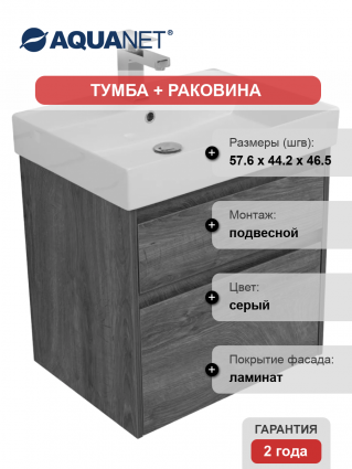 Тумба с раковиной Aquanet Nova Lite 60 дуб рошелье, 2 ящика