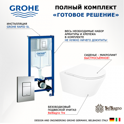 Комплект 3 в 1 инсталляция Grohe Rapid SL + Унитаз подвесной BelBagno Tre BB8001CHR/SC + кнопка хром