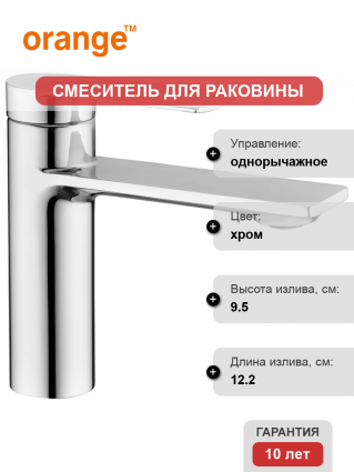 Смеситель для раковины Orange Berni M09-021cr хром