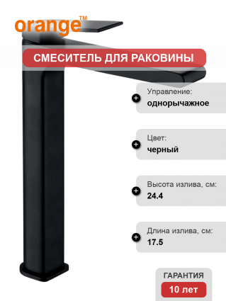Смеситель для раковины Orange Gauss M30-121b черный