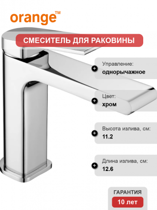Смеситель для раковины Orange Gauss M30-021cr хром