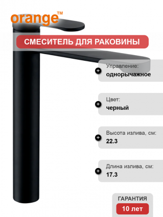 Смеситель для раковины Orange Vesper M10-121b черный