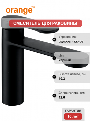 Смеситель для раковины Orange Vesper M10-021b черный