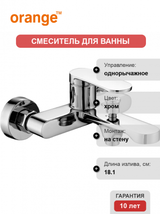 Смеситель для ванны с душем Orange Vesper M10-100cr хром