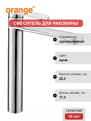 Смеситель для раковины Orange Vesper M10-121cr хром