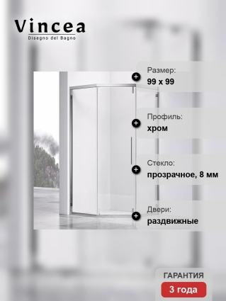 Душевой уголок Vincea Show VSP1-4SH100CL 100x100, профиль хром