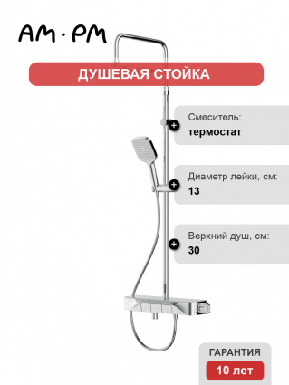 Душевая программа  — Страница 26
