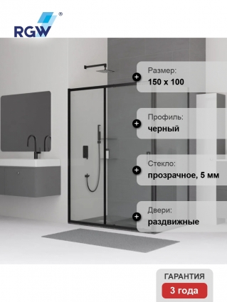 Душевой уголок RGW Classic CL-48B+100 см (148,5x151,5)x100x185 профиль черный, стекло прозрачное