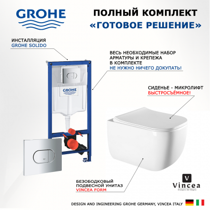 Комплект 3 в 1 инсталляция Grohe Solido 38981000 + Унитаз подвесной Vincea Form VT1-35 + кнопка хром