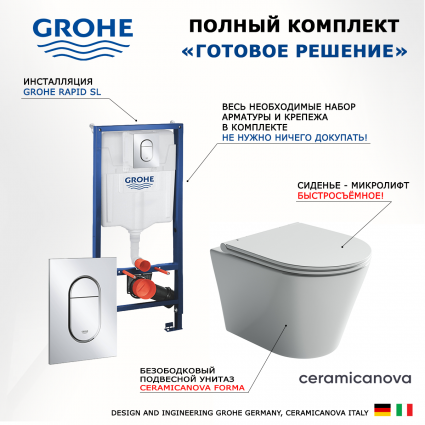 Комплект 3 в 1 инсталляция Grohe Rapid SL 39504000 + Унитаз подвесной Ceramica Nova Forma CN3011 + кнопка хром Arena Cosmopolitan