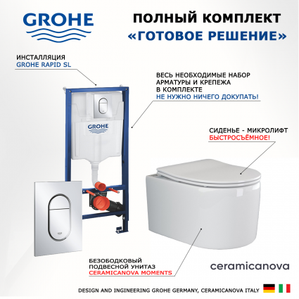 Комплект 3 в 1 инсталляция Grohe Rapid SL 39504000 + Унитаз подвесной Ceramica Nova Moments CN3003 + кнопка хром Arena Cosmopolitan
