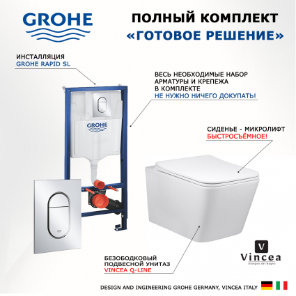 Комплект 3 в 1 инсталляция Grohe Rapid SL 39504000 + Унитаз Vincea Q-Line VT1-12 + кнопка хром Arena Cosmopolitan