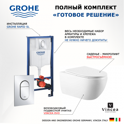 Комплект 3 в 1 инсталляция Grohe Rapid SL 39504000 + Унитаз подвесной Vincea Evo VT1-34 + кнопка хром Arena Cosmopolitan