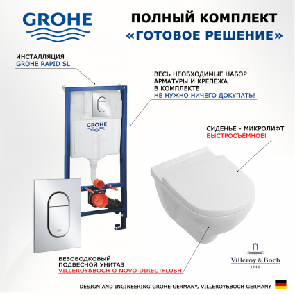 Комплект 3 в 1 инсталляция Grohe Rapid SL 39504000 + Унитаз подвесной Villeroy & Boch O Novo Directflush + кнопка хром Arena Cosmopolitan