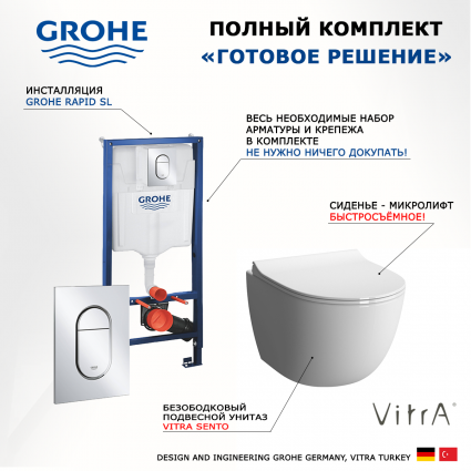 Комплект 3 в 1 инсталляция Grohe Rapid SL 39504000 + Унитаз подвесной VitrA Sento 7748В003-0075 + кнопка хром Arena Cosmopolitan