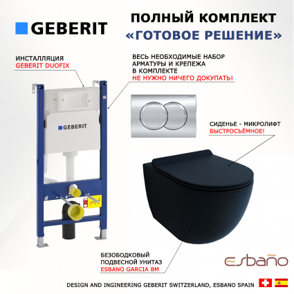 Комплект 3 в 1 инсталляция Geberit Duofix + Унитаз подвесной Esbano Garcia черный матовый + кнопка хром Delta01 