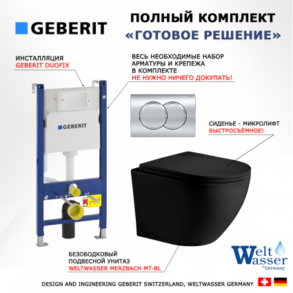 Комплект 3 в 1 инсталляция Geberit Duofix + Унитаз подвесной Weltwasser WW Merzbach 043 MT-BL безободковый, с микролифтом, черный матовый + кнопка хром Delta01