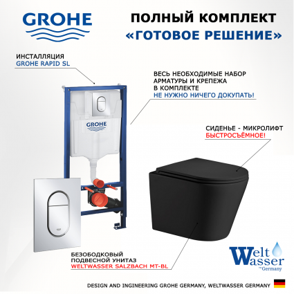 Комплект 3 в 1 инсталляция Grohe Rapid SL 39504000 + Подвесной унитаз WeltWasser Salzbach 043 MT-BL + кнопка хром Arena Cosmopolitan