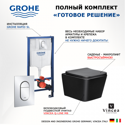 Комплект 3 в 1 инсталляция Grohe Rapid SL 39504000 + Унитаз Vincea Q-Line VT1-12MB + кнопка хром Arena Cosmopolitan