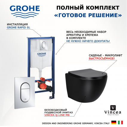 Комплект 3 в 1 инсталляция Grohe Rapid SL 39504000 + Унитаз Vincea Globo VT1-14MB + кнопка хром Arena Cosmopolitan