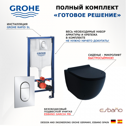 Комплект 3 в 1 инсталляция Grohe Rapid SL 39504000 + Унитаз подвесной Esbano Garcia + кнопка хром Arena Cosmopolitan