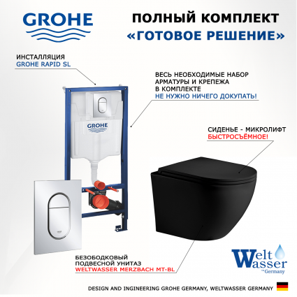 Комплект 3 в 1 инсталляция Grohe Rapid SL 39504000 + Унитаз подвесной Weltwasser WW Merzbach 043 MT-BL + кнопка хром Arena Cosmopolitan