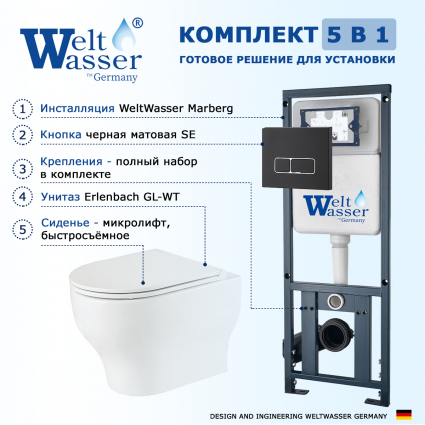 Комплект 3 в 1 инсталляция WeltWasser WW Marberg 410 10000005948 + Подвесной унитаз WeltWasser Erlenbach 004 GL-WT + кнопка черная матовая SE