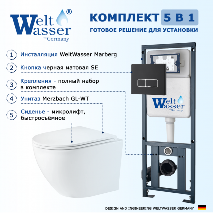 Комплект 3 в 1 инсталляция WeltWasser WW Marberg 410 10000005948 + Подвесной унитаз WeltWasser Merzbach 043 GL-WT + кнопка черная матовая SE