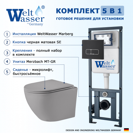 Комплект 3 в 1 инсталляция WeltWasser WW Marberg 410 10000005948 + Унитаз подвесной Weltwasser WW Merzbach 043 MT-GR + кнопка черная матовая SE