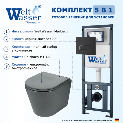 Комплект 3 в 1 инсталляция WeltWasser WW Marberg 410 10000005948 + Подвесной унитаз WeltWasser Salzbach 043 MT-GR + кнопка черная матовая SE