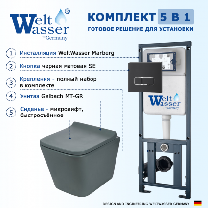Комплект 3 в 1 инсталляция WeltWasser WW Marberg 410 10000005948 + Унитаз подвесной Weltwasser WW SK Gelbach 041 MT-GR + кнопка черная матовая SE