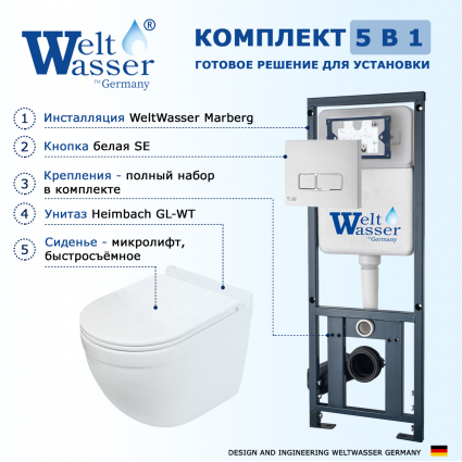 Комплект 3 в 1 инсталляция WeltWasser WW Marberg 410 10000005948 + Подвесной унитаз WeltWasser Heimbach 043 GL-WT + кнопка белая глянцевая SE