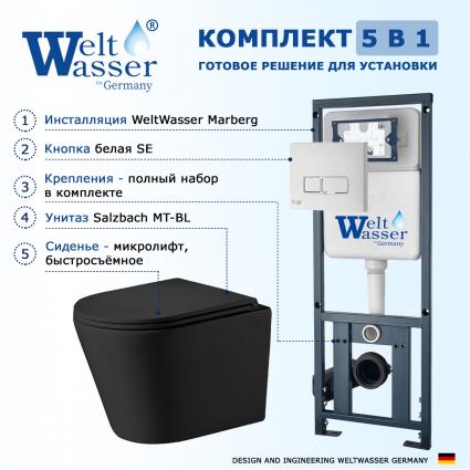 Комплект 3 в 1 инсталляция WeltWasser WW Marberg 410 10000005948 + Подвесной унитаз WeltWasser Salzbach 043 MT-BL + кнопка белая глянцевая SE