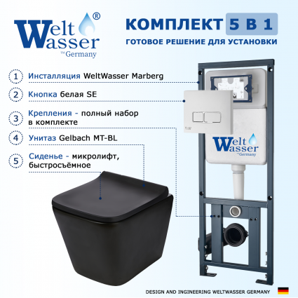 Комплект 3 в 1 инсталляция WeltWasser WW Marberg 410 10000005948 + Подвесной унитаз WeltWasser Gelbach 043 MT-BL + кнопка белая глянцевая SE