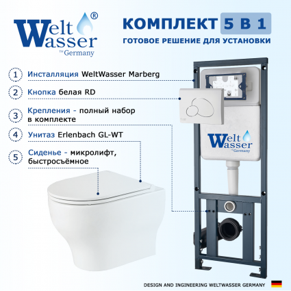 Комплект 3 в 1 инсталляция WeltWasser WW Marberg 410 10000005948 + Подвесной унитаз WeltWasser Erlenbach 004 GL-WT + кнопка белая глянцевая RD