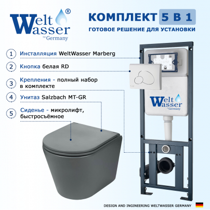 Комплект 3 в 1 инсталляция WeltWasser WW Marberg 410 10000005948 + Подвесной унитаз WeltWasser Salzbach 043 MT-GR + кнопка белая глянцевая RD