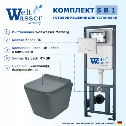 Комплект 3 в 1 инсталляция WeltWasser WW Marberg 410 10000005948 + Унитаз подвесной Weltwasser WW SK Gelbach 041 MT-GR + кнопка белая глянцевая RD