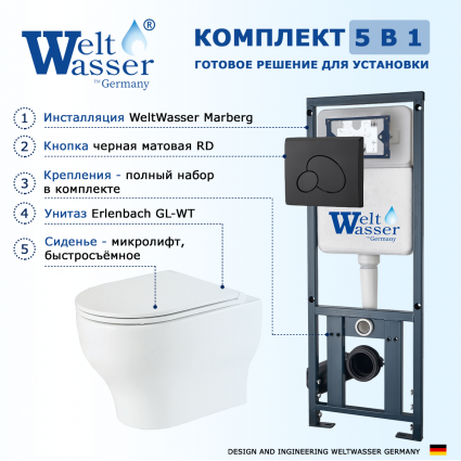Комплект 3 в 1 инсталляция WeltWasser WW Marberg 410 10000005948 + Подвесной унитаз WeltWasser Erlenbach 004 GL-WT + кнопка черная матовая RD