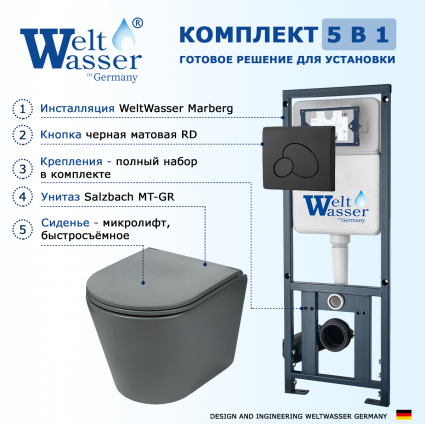 Комплект 3 в 1 инсталляция WeltWasser WW Marberg 410 10000005948 + Подвесной унитаз WeltWasser Salzbach 043 MT-GR + кнопка черная матовая RD