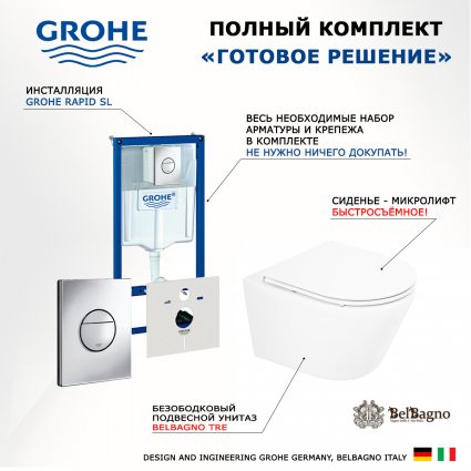 Комплект 3 в 1 инсталляция Grohe Rapid SL + Унитаз подвесной BelBagno Tre BB8001CHR/SC + кнопка хром Nova круглая